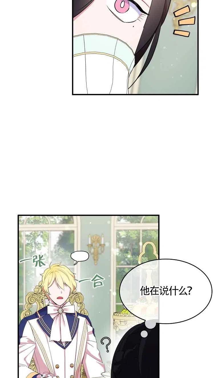 《本想成为忠诚的剑》第34话 第18页