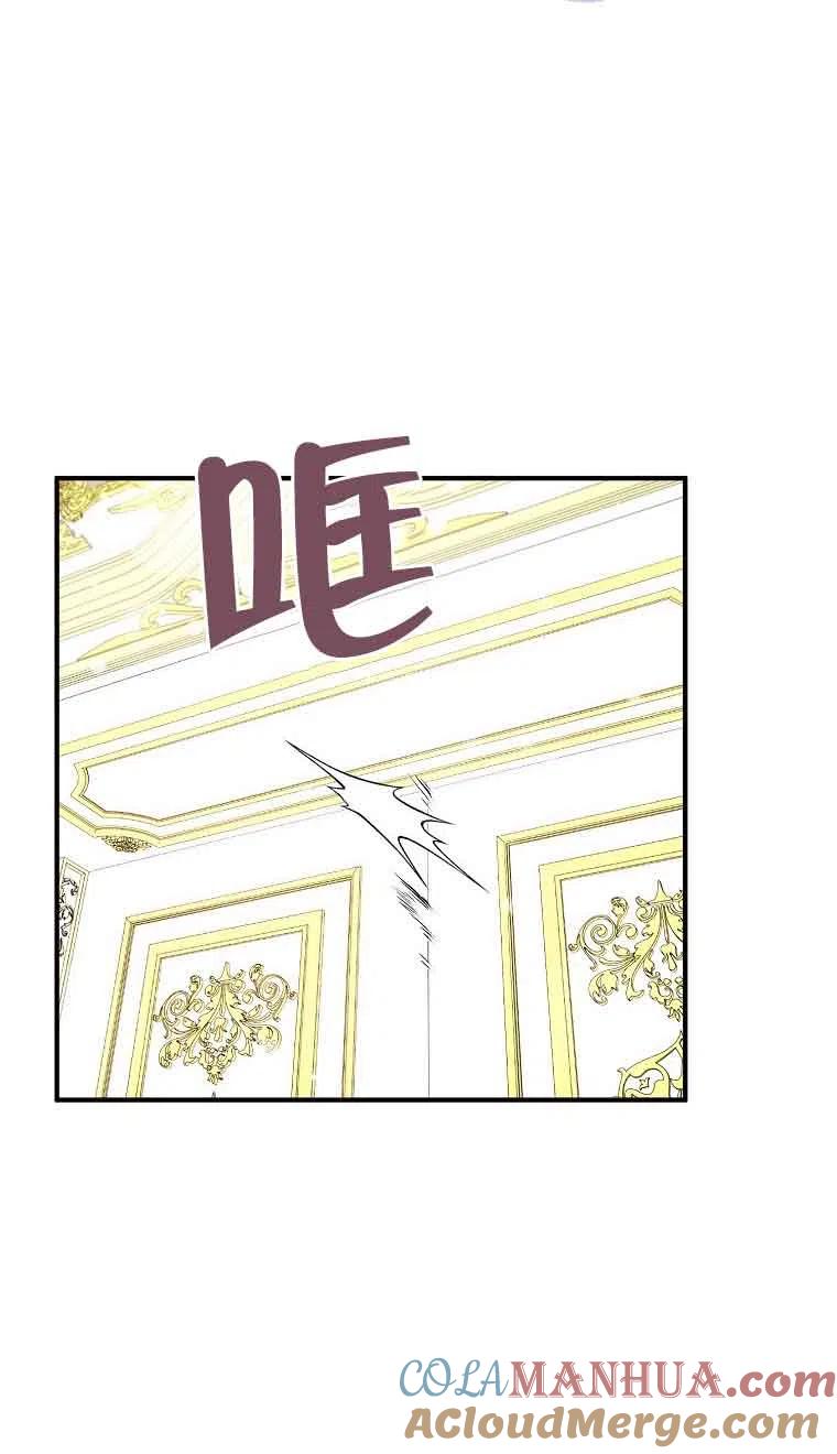 《本想成为忠诚的剑》第34话 第25页