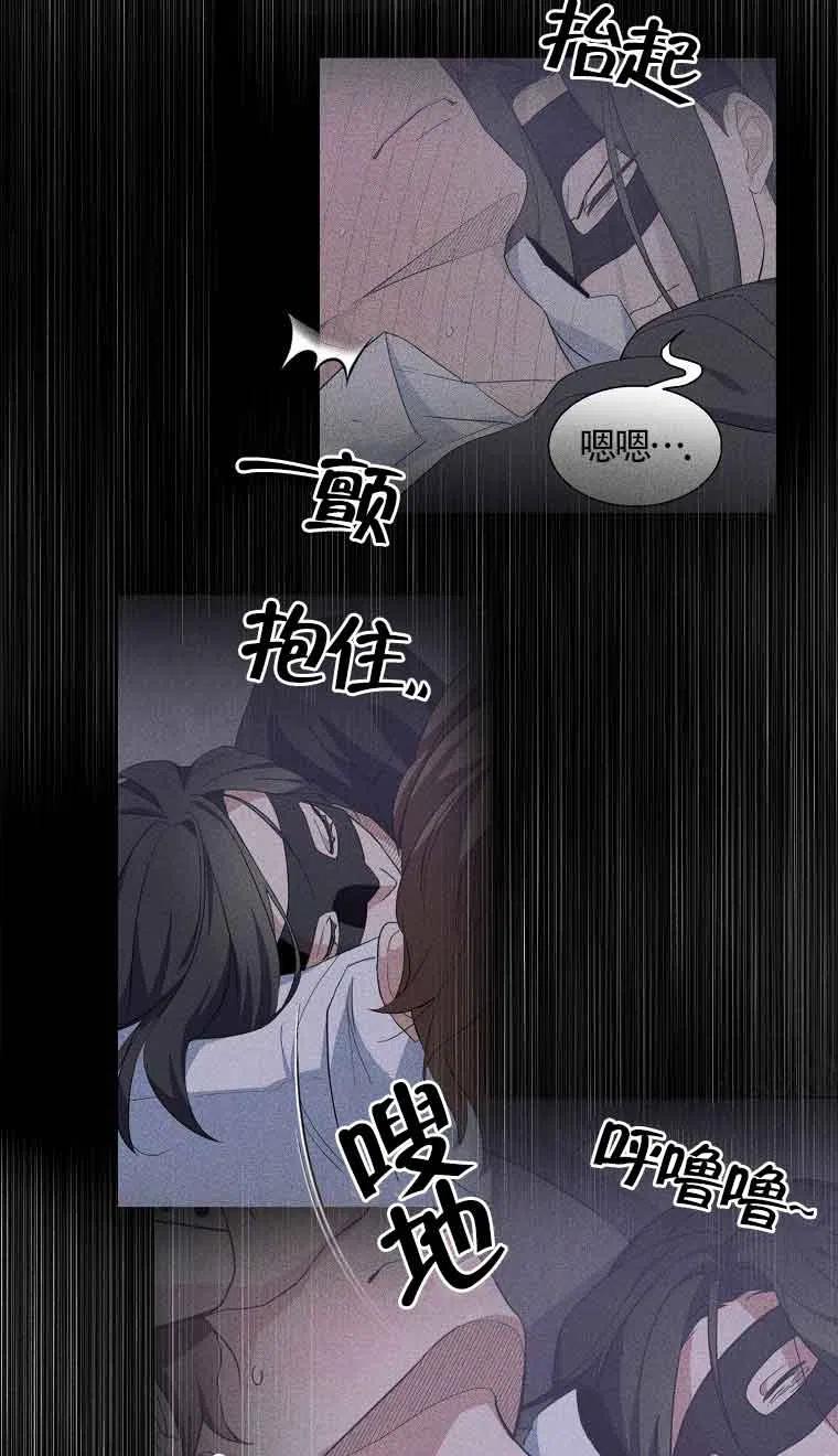 《本想成为忠诚的剑》第34话 第3页