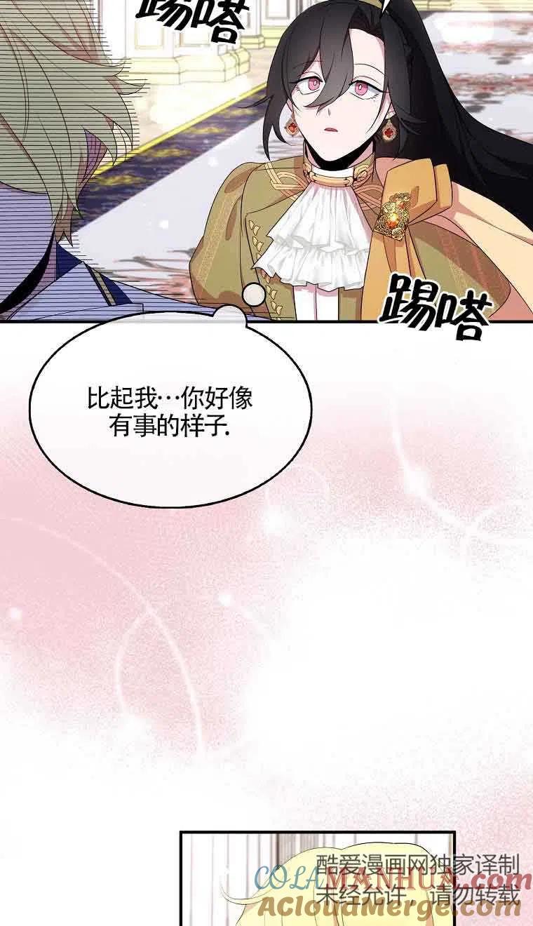 《本想成为忠诚的剑》第34话 第31页