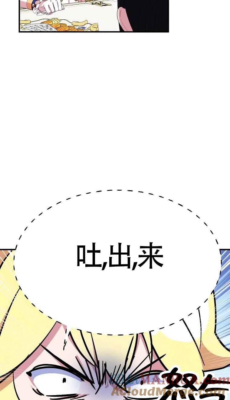 《本想成为忠诚的剑》第34话 第19页