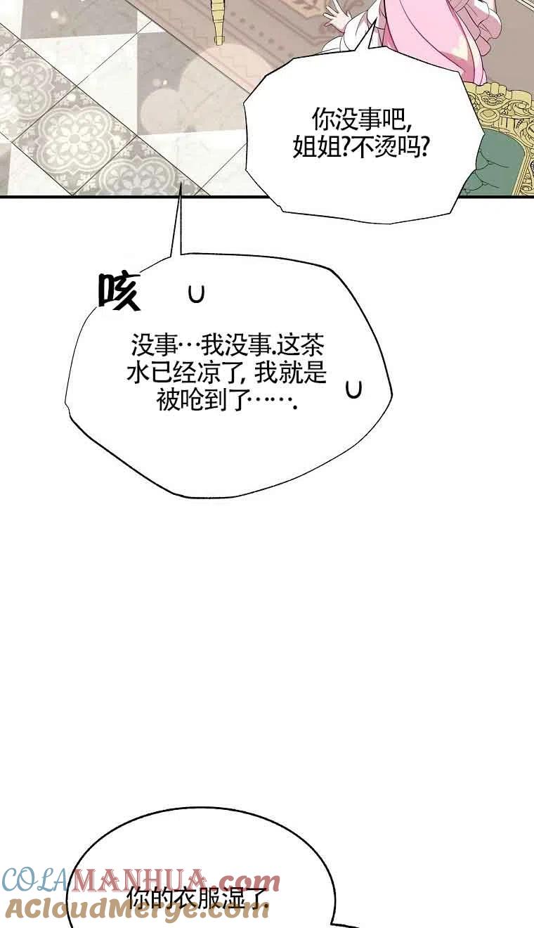 《本想成为忠诚的剑》第34话 第22页