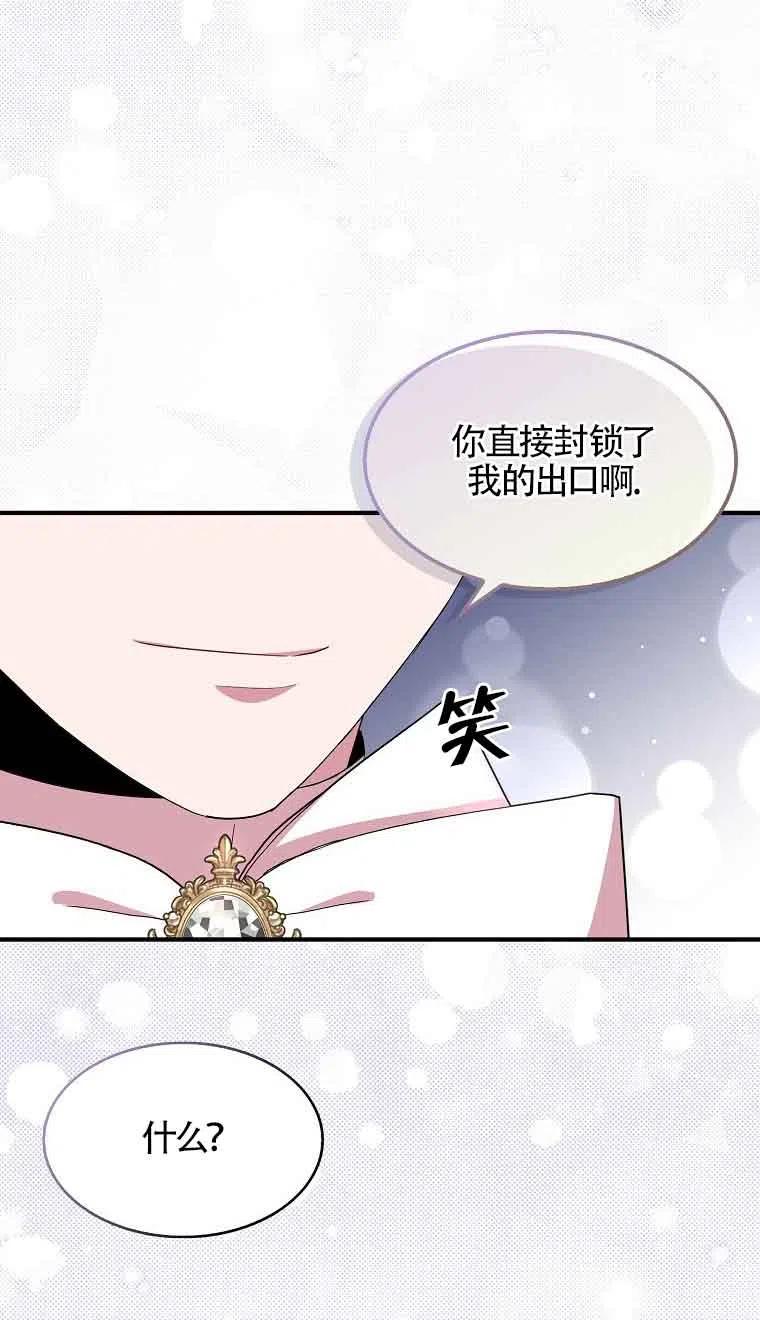 《本想成为忠诚的剑》第34话 第60页