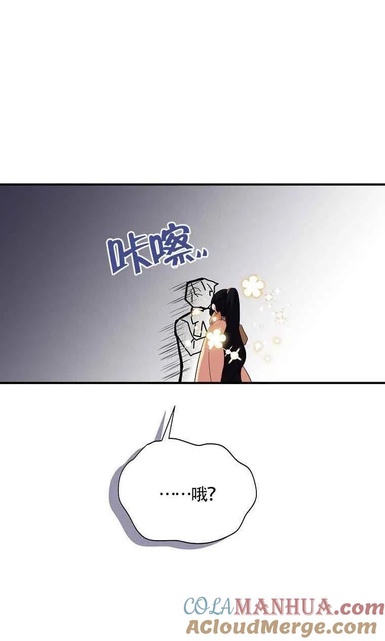 《本想成为忠诚的剑》第34话 第79页