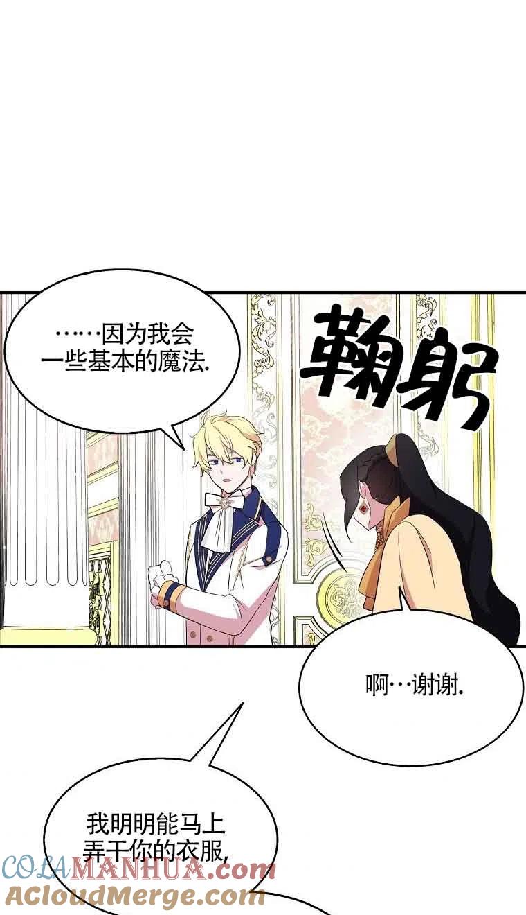 《本想成为忠诚的剑》第34话 第28页
