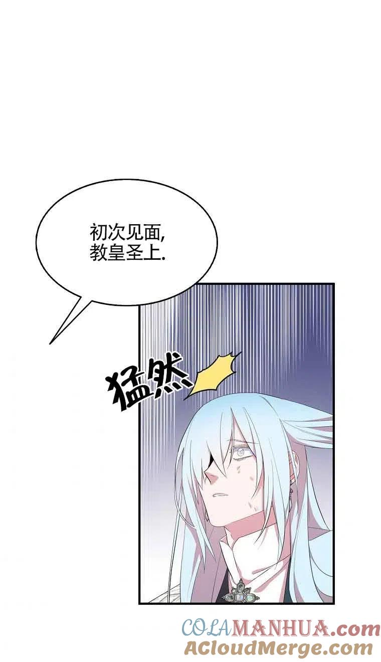 《本想成为忠诚的剑》第35话 第28页