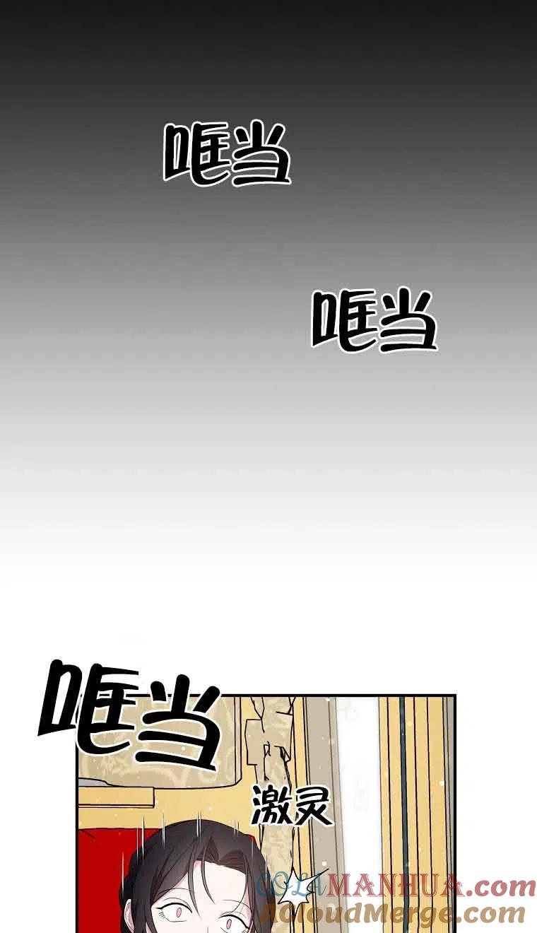 《本想成为忠诚的剑》第35话 第7页