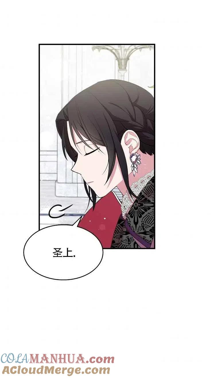 《本想成为忠诚的剑》第35话 第37页