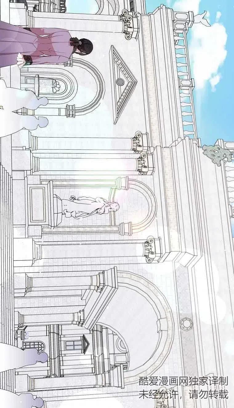 《本想成为忠诚的剑》第35话 第11页
