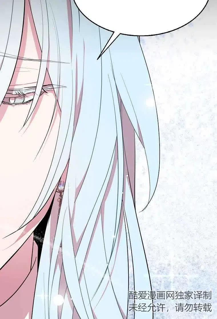 《本想成为忠诚的剑》第35话 第75页