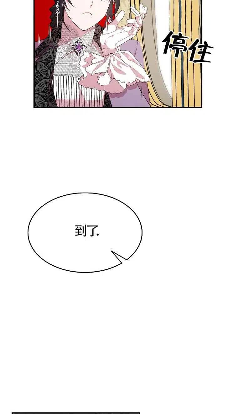 《本想成为忠诚的剑》第35话 第8页