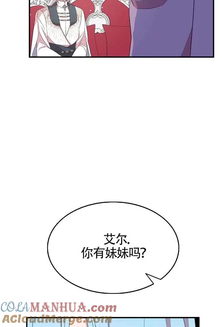 《本想成为忠诚的剑》第35话 第61页