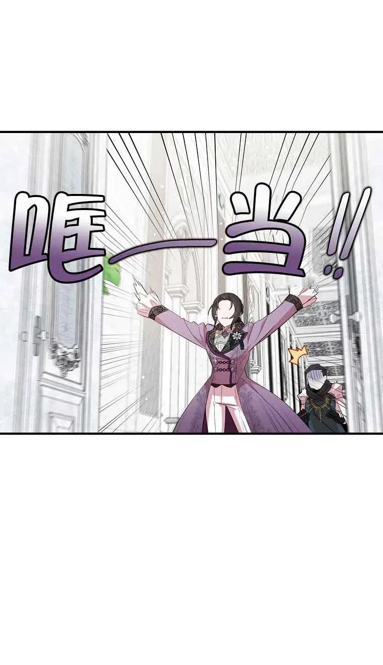 《本想成为忠诚的剑》第35话 第24页