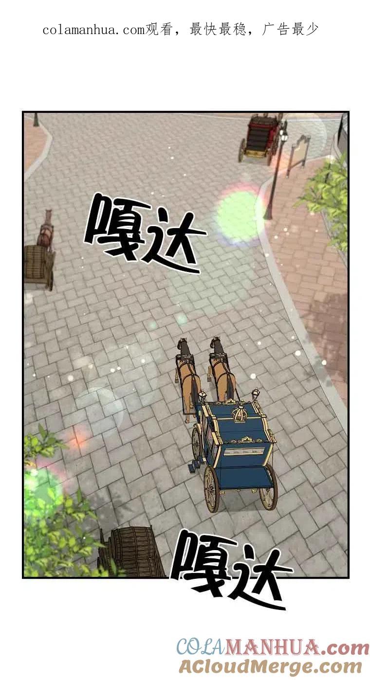 《本想成为忠诚的剑》第35话 第1页