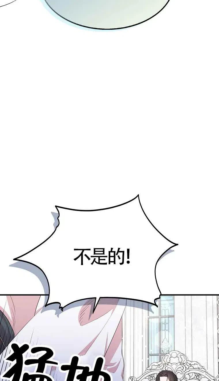 《本想成为忠诚的剑》第35话 第48页
