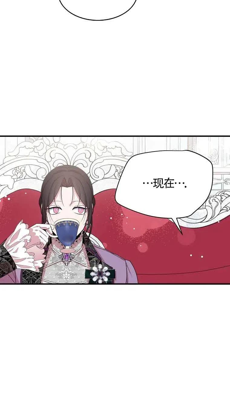 《本想成为忠诚的剑》第35话 第42页