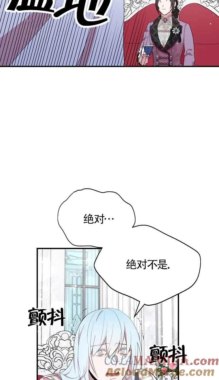 《本想成为忠诚的剑》第35话 第49页