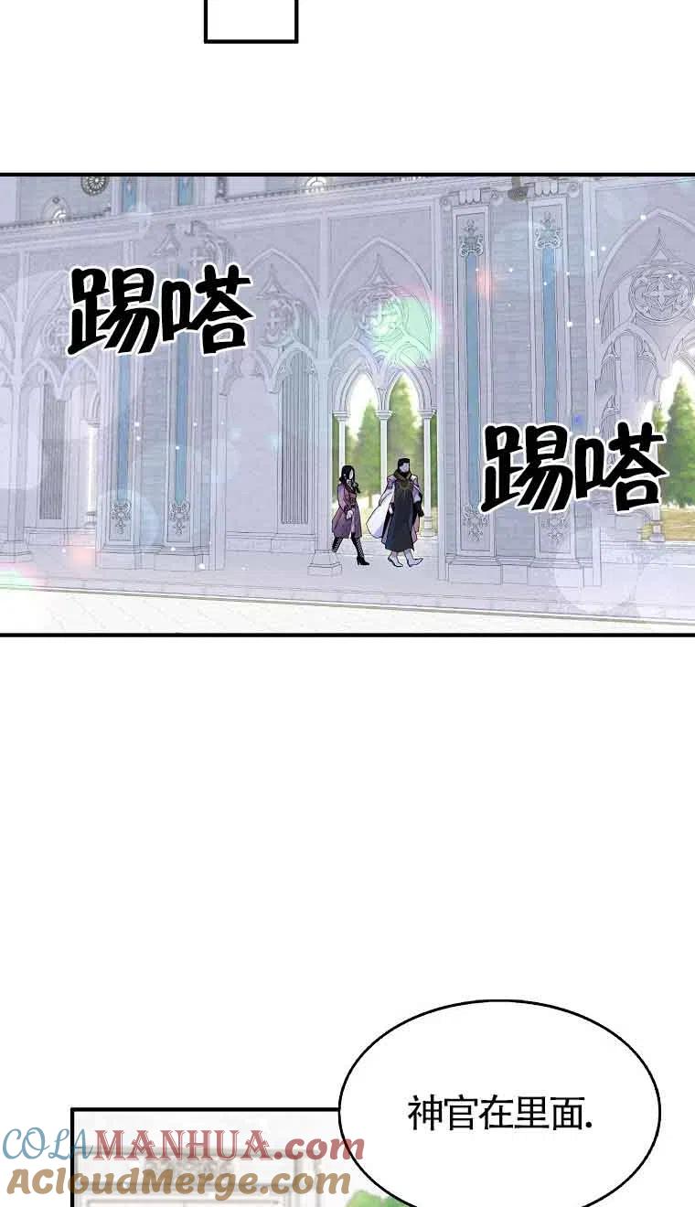 《本想成为忠诚的剑》第35话 第16页