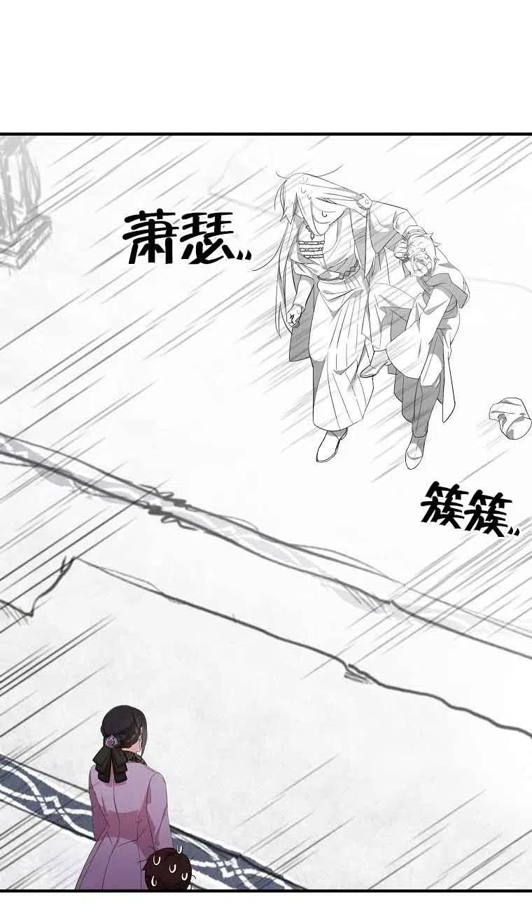 《本想成为忠诚的剑》第35话 第27页