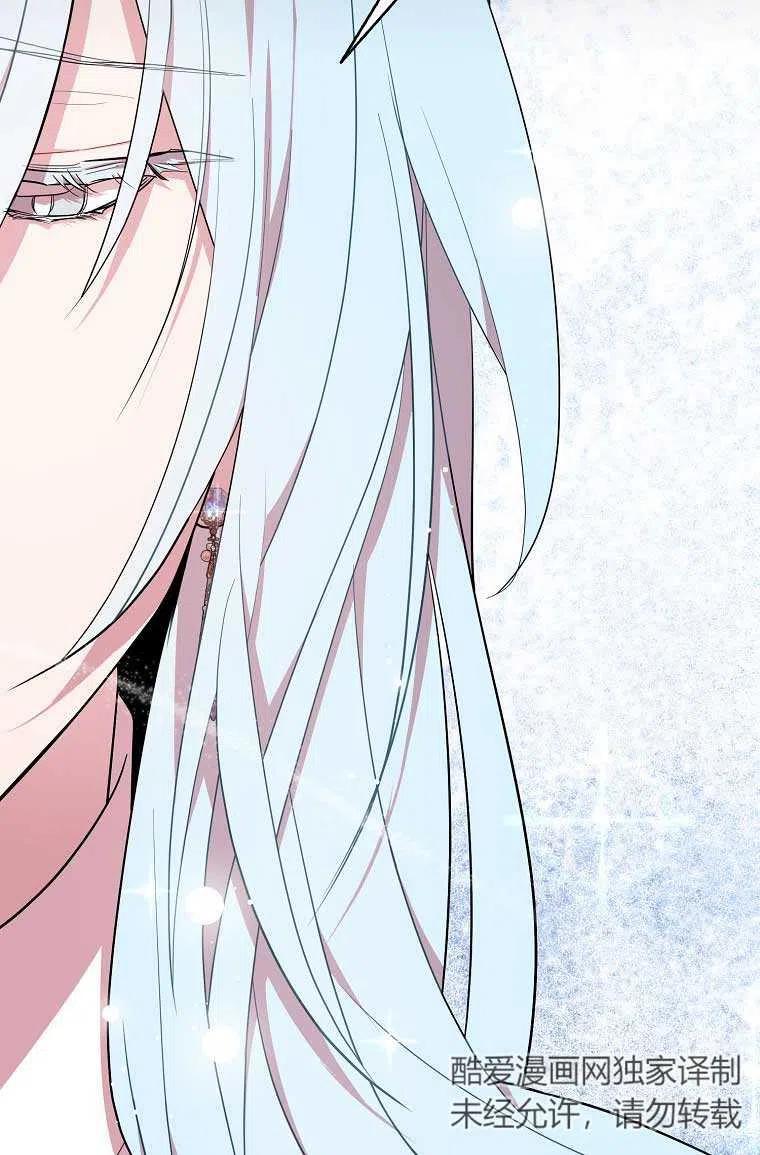 《本想成为忠诚的剑》第36话 第2页