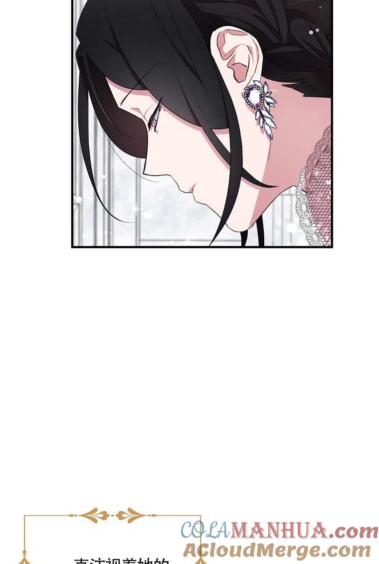 《本想成为忠诚的剑》第36话 第67页