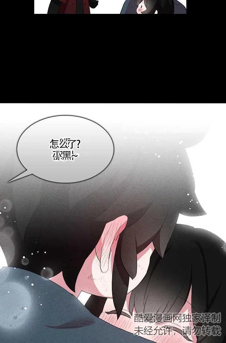 《本想成为忠诚的剑》第36话 第32页