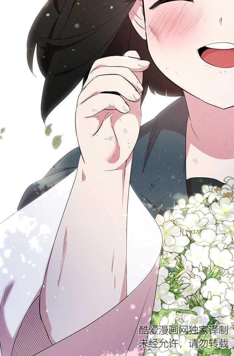 《本想成为忠诚的剑》第36话 第5页