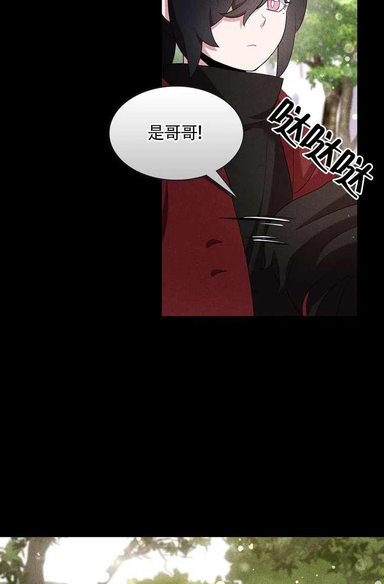《本想成为忠诚的剑》第36话 第26页