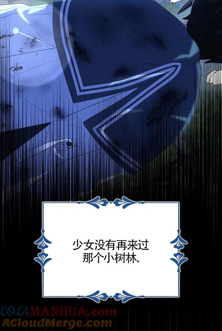 《本想成为忠诚的剑》第36话 第61页