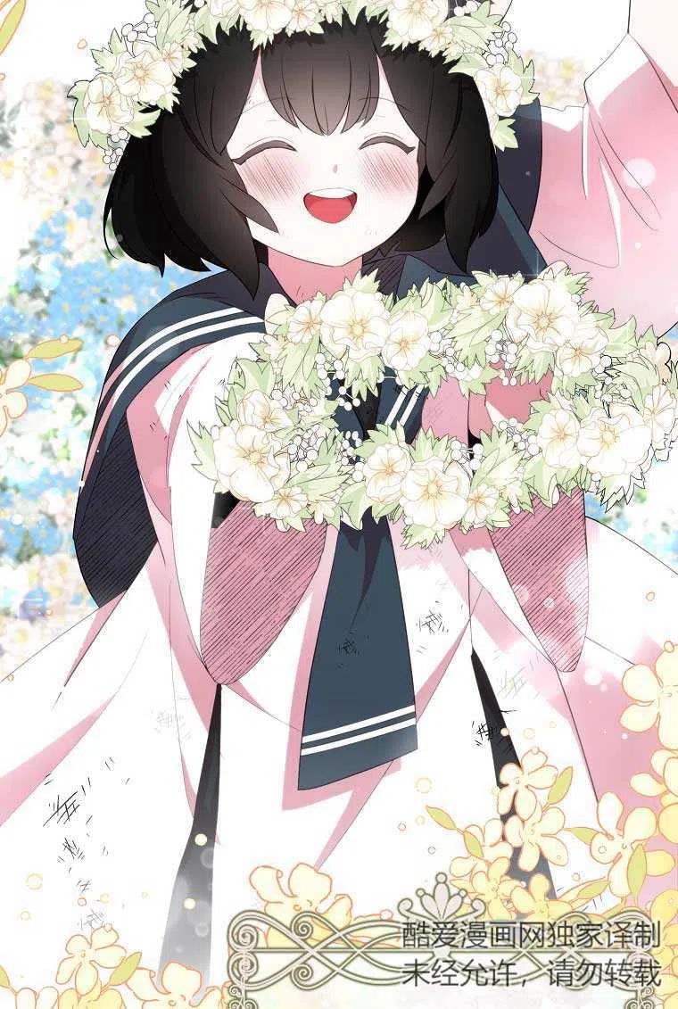 《本想成为忠诚的剑》第36话 第65页