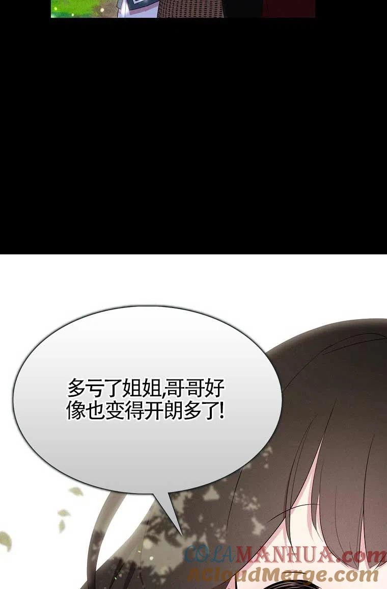 《本想成为忠诚的剑》第36话 第4页