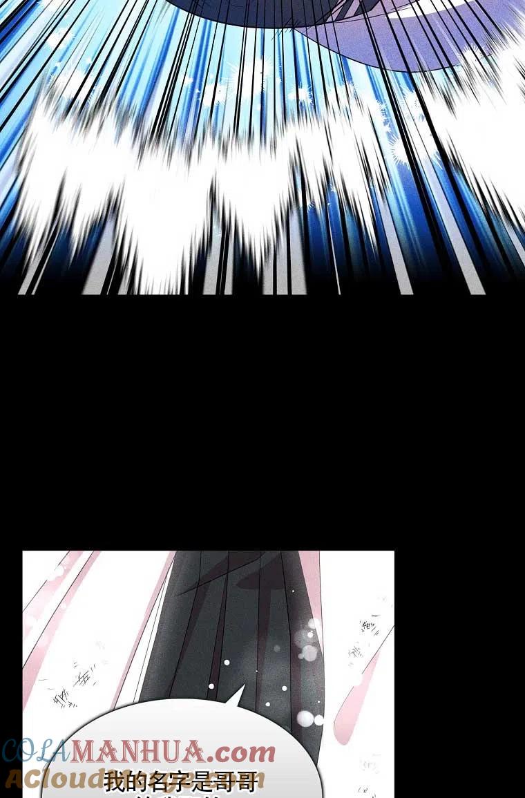 《本想成为忠诚的剑》第36话 第22页