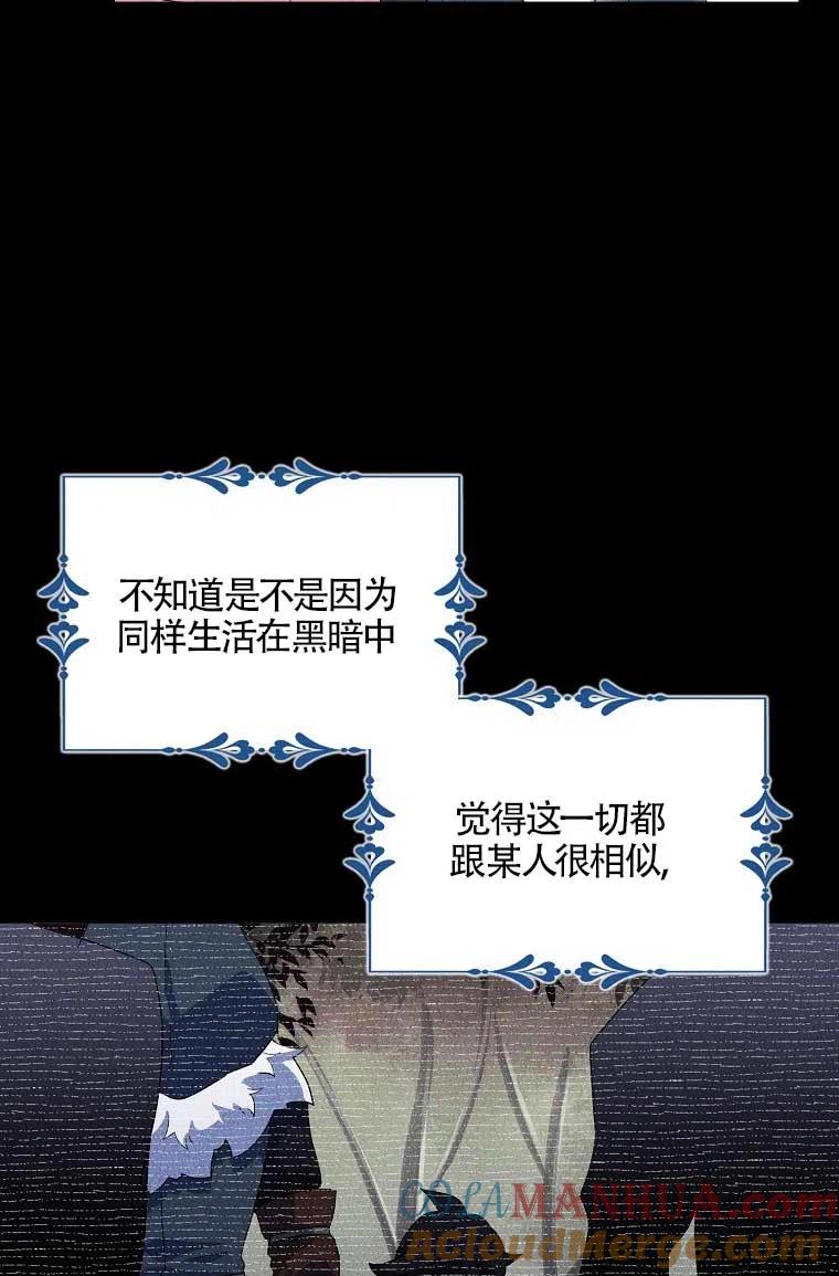 《本想成为忠诚的剑》第36话 第19页