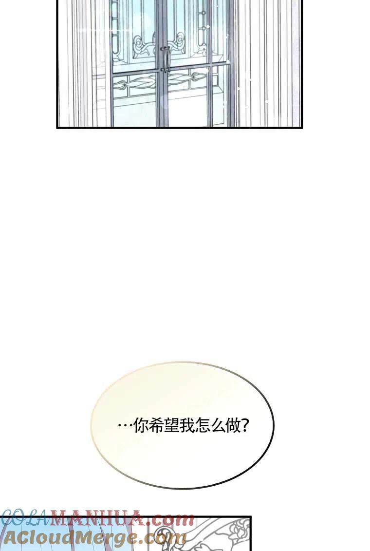 《本想成为忠诚的剑》第36话 第70页