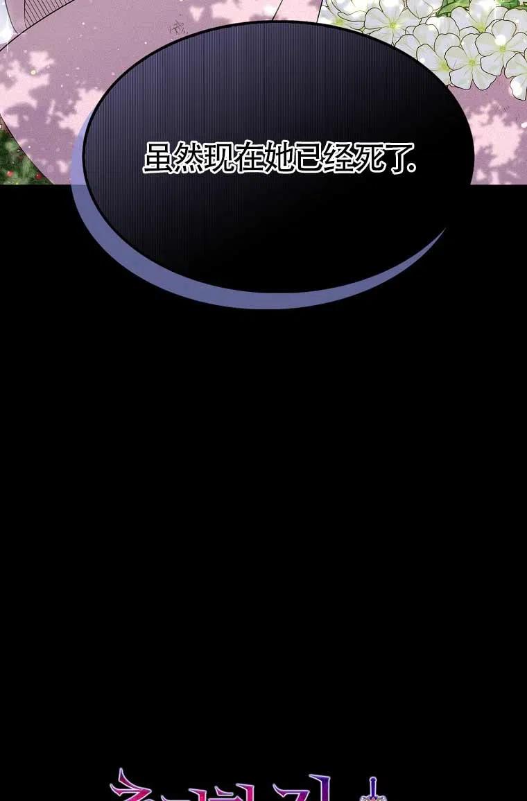 《本想成为忠诚的剑》第36话 第6页