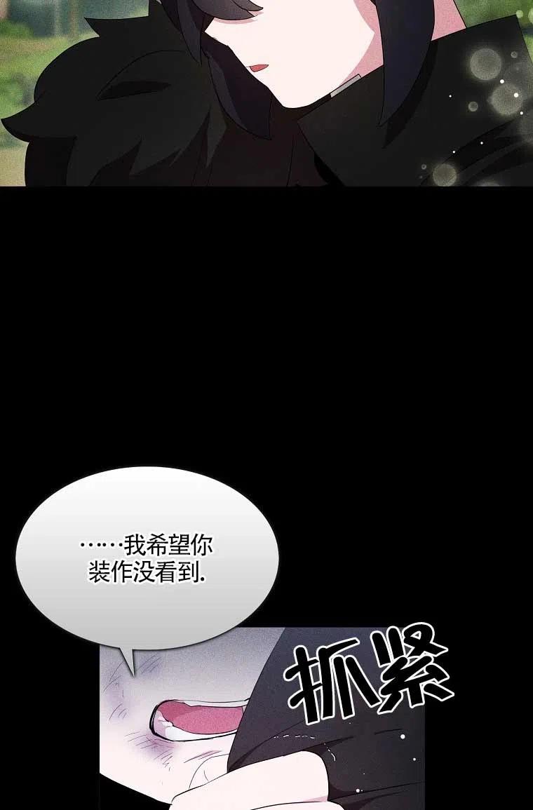 《本想成为忠诚的剑》第36话 第42页