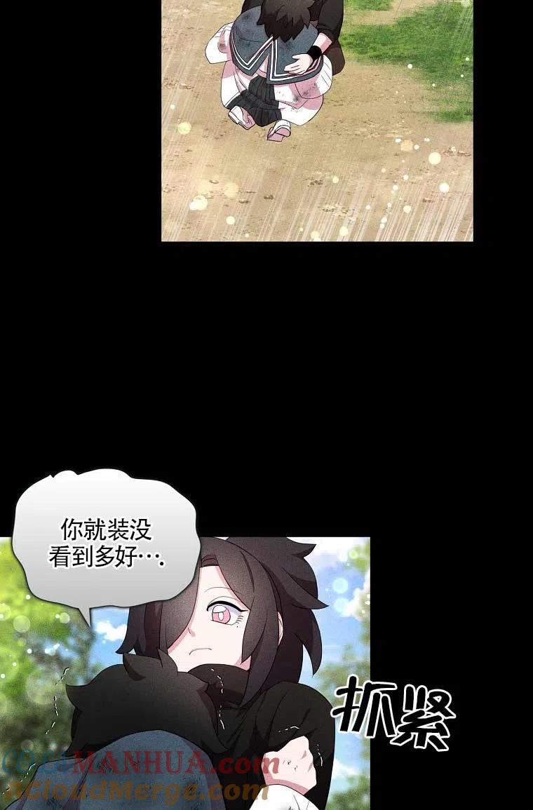 《本想成为忠诚的剑》第36话 第40页