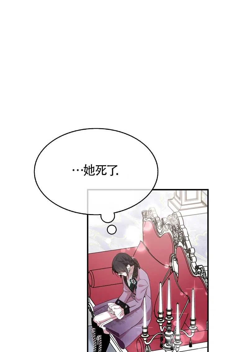 《本想成为忠诚的剑》第36话 第63页