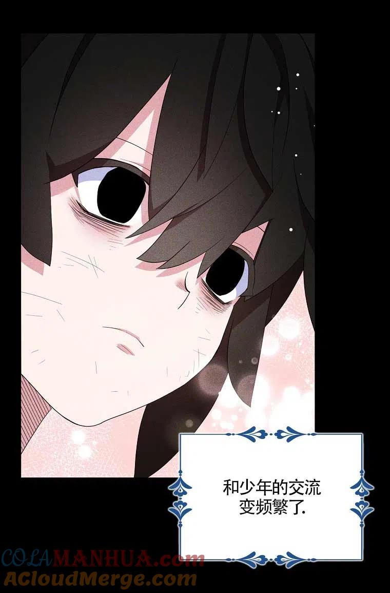 《本想成为忠诚的剑》第36话 第37页