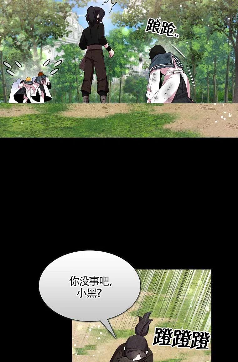 《本想成为忠诚的剑》第36话 第39页