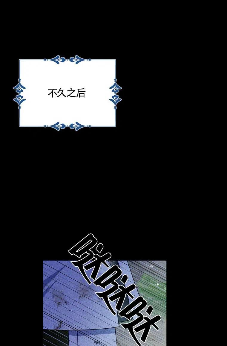 《本想成为忠诚的剑》第36话 第57页