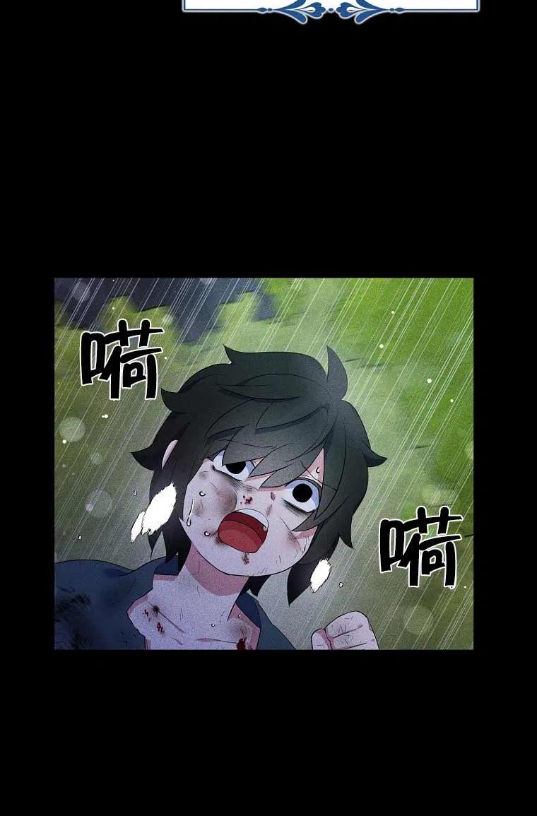 《本想成为忠诚的剑》第36话 第59页