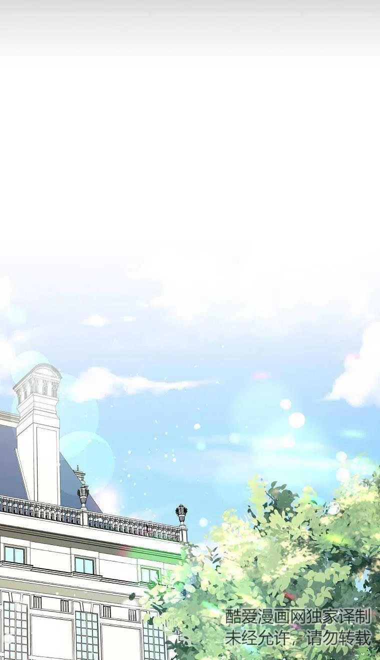 《本想成为忠诚的剑》第37话 第18页