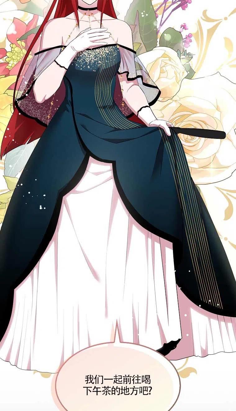 《本想成为忠诚的剑》第37话 第59页