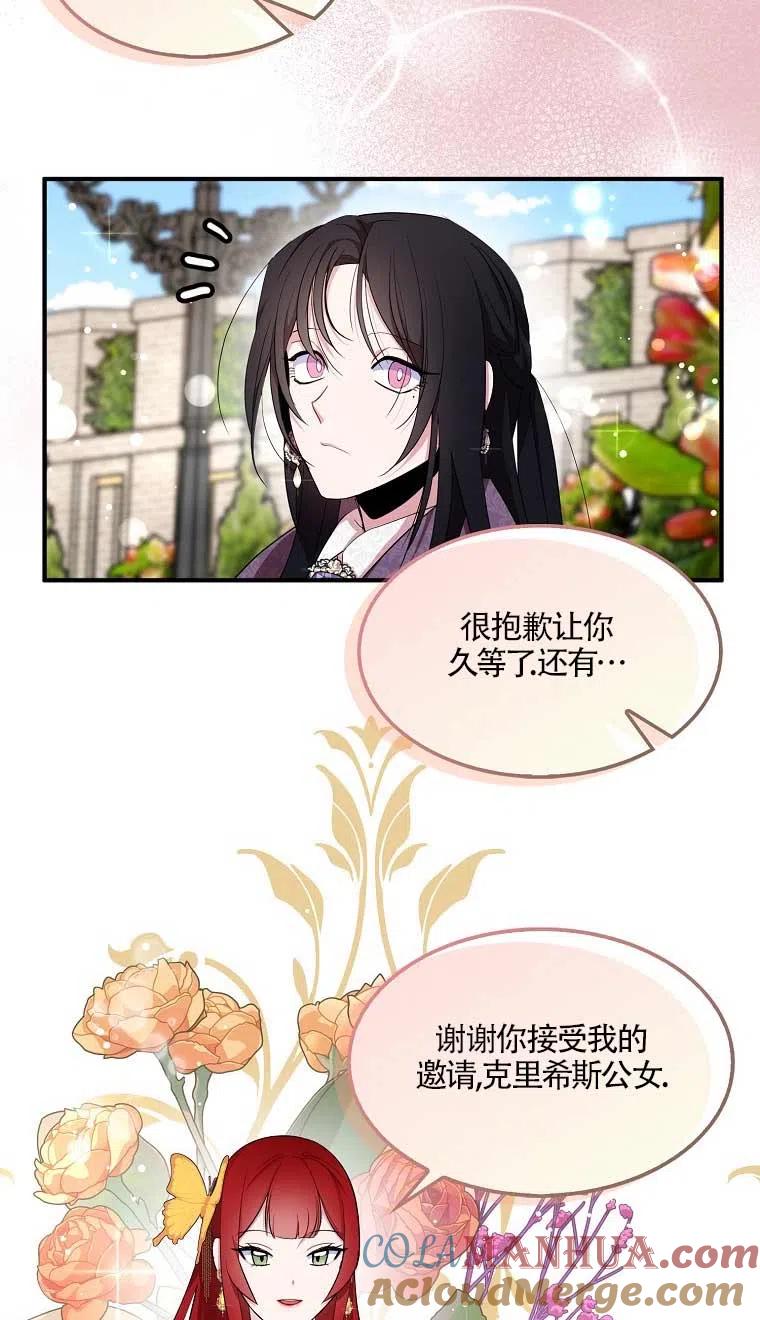 《本想成为忠诚的剑》第37话 第58页