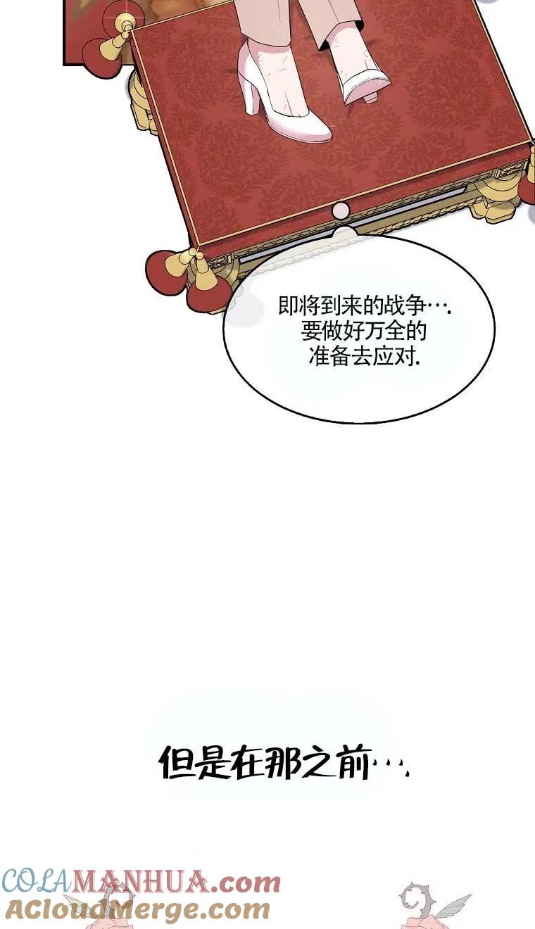 《本想成为忠诚的剑》第37话 第22页