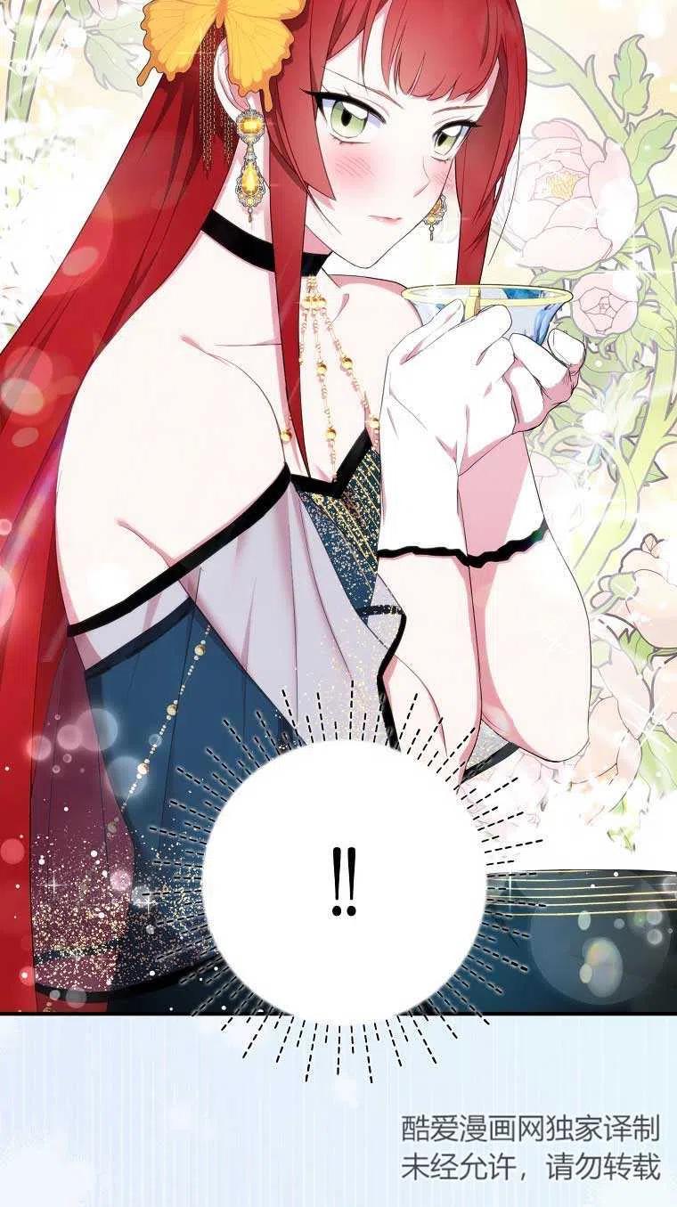 《本想成为忠诚的剑》第37话 第77页
