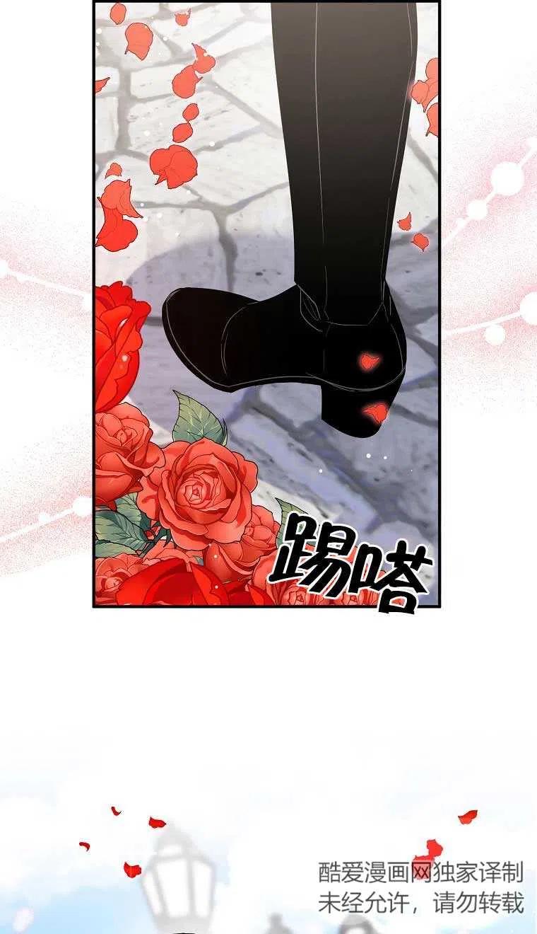 《本想成为忠诚的剑》第37话 第54页