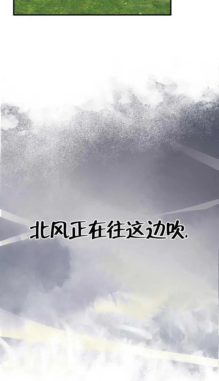 《本想成为忠诚的剑》第37话 第20页