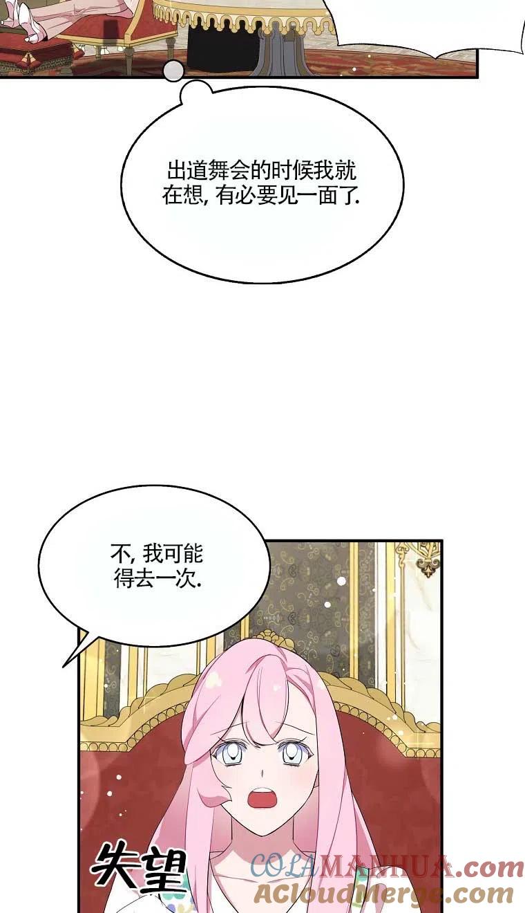 《本想成为忠诚的剑》第37话 第40页